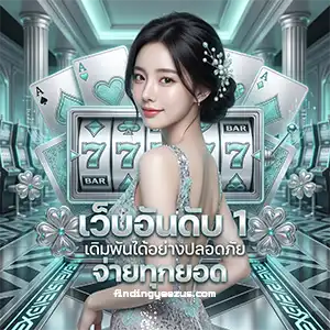 หรรษา 888 bet