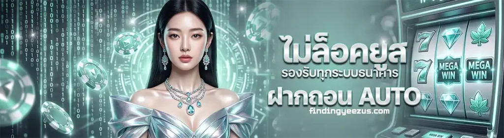 เว็บหรรษา888