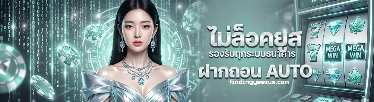 เว็บหรรษา888